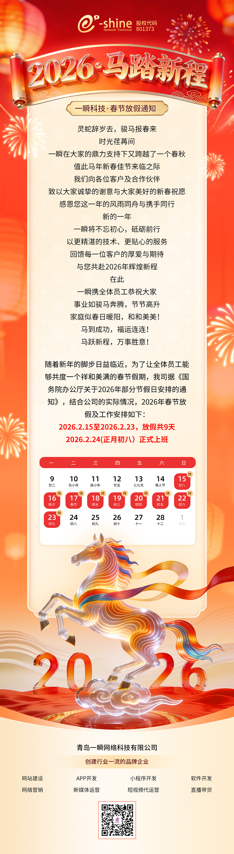 放假通知.jpg 放假通知.jpg